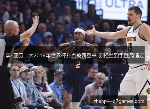 李·亚历山大2019年世界杯扑点被罚重来 苏格兰到手胜局溜走