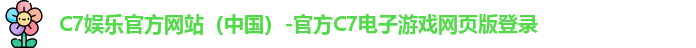C7娱乐